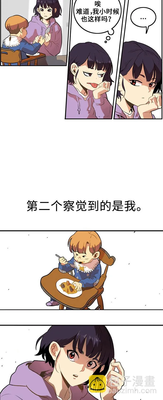 第1话 第9页