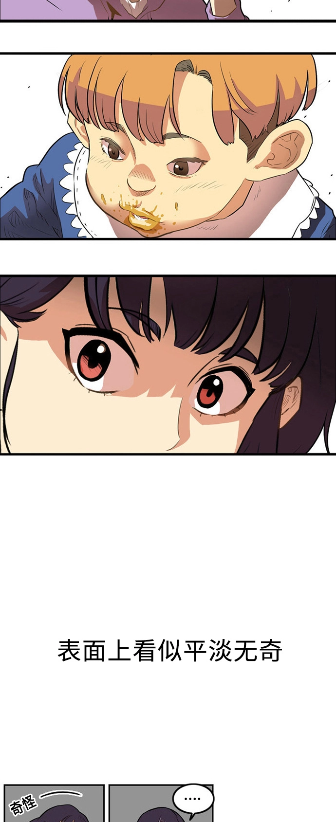 第1话 第10页