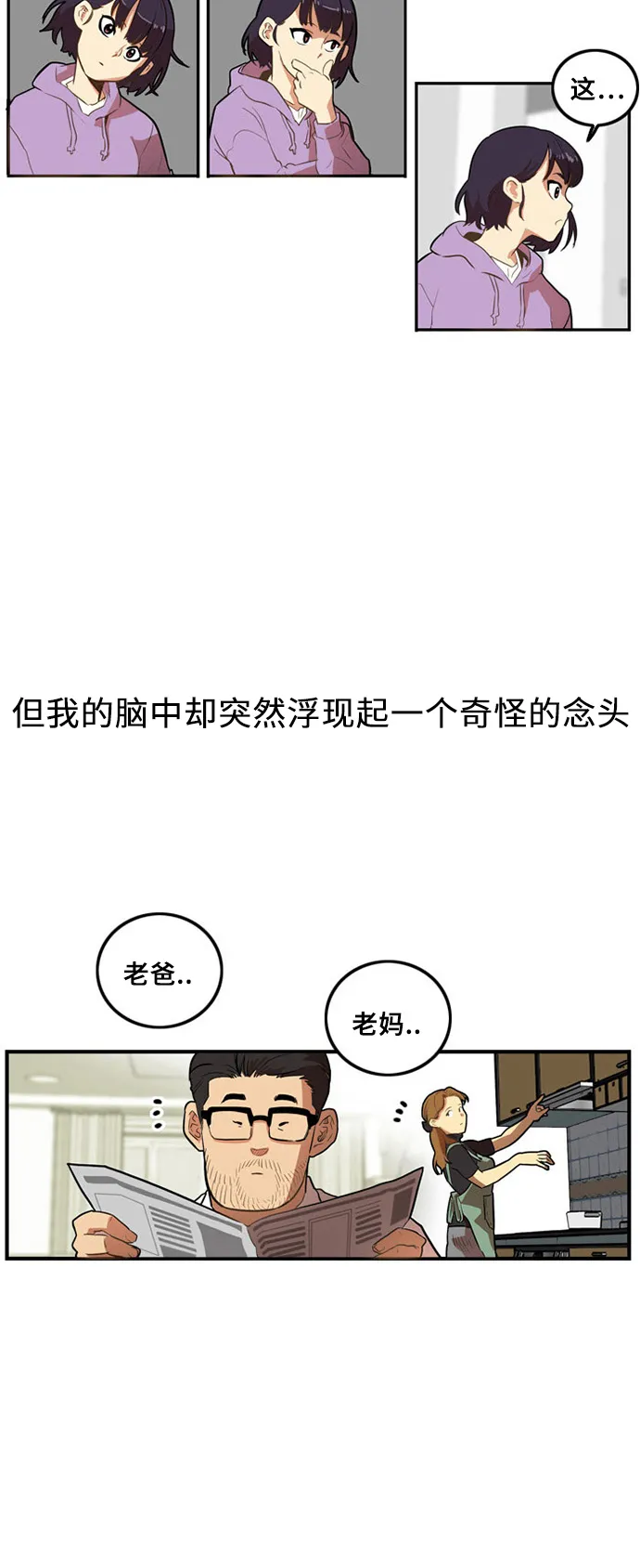 第1话 第11页