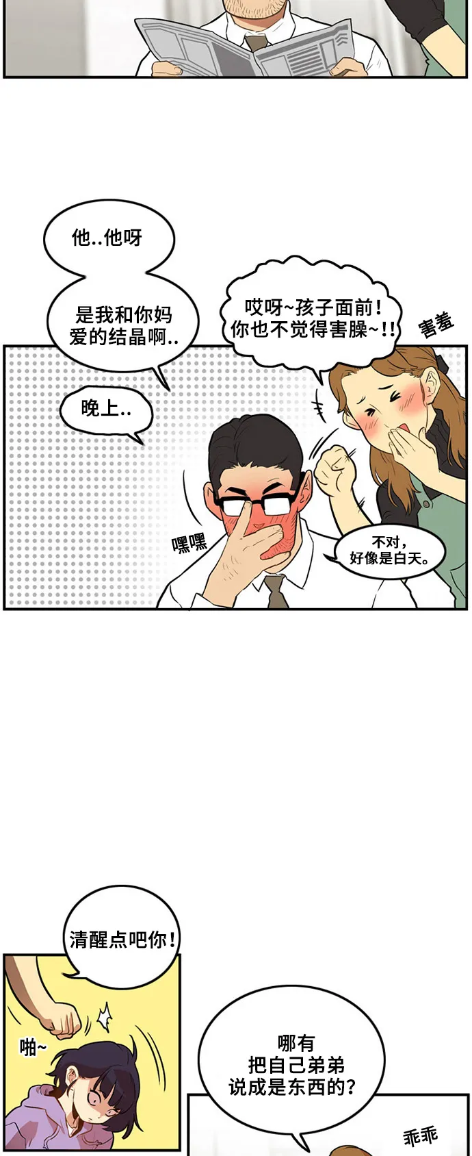 第1话 第13页