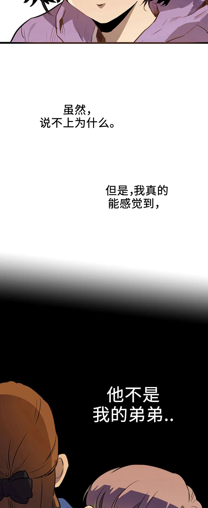 第1话 第15页