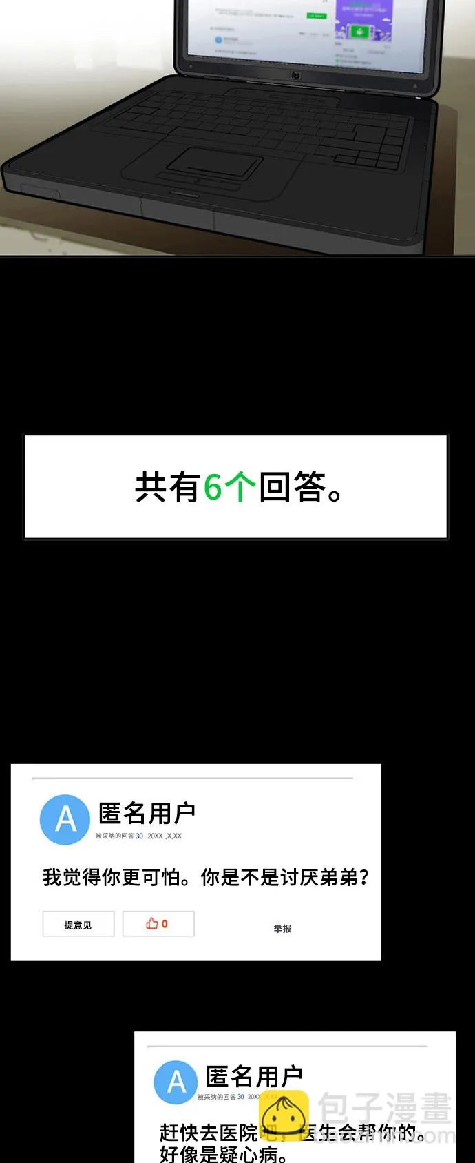 第1话 第17页