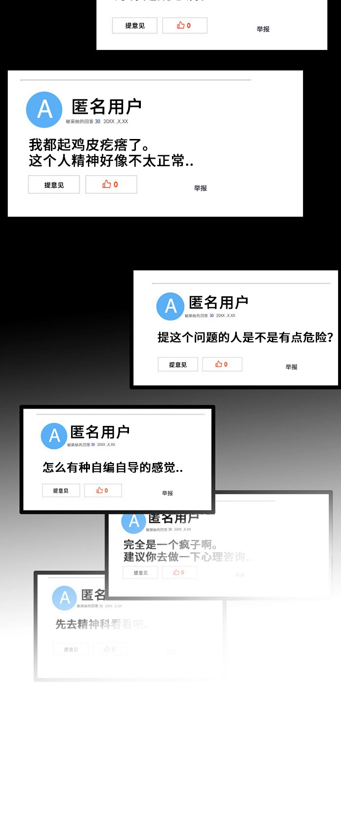 第1话 第18页