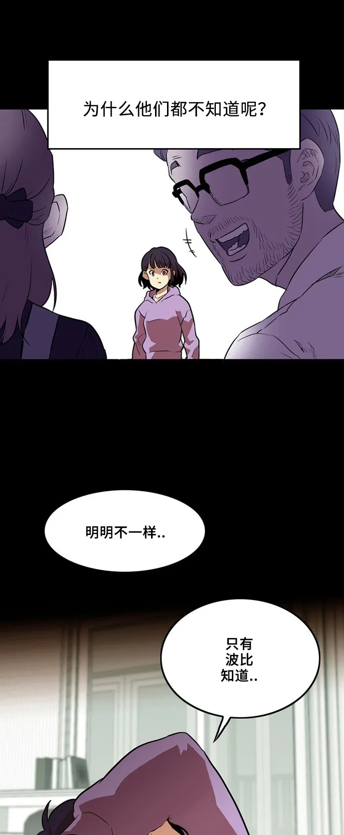 第1话 第21页