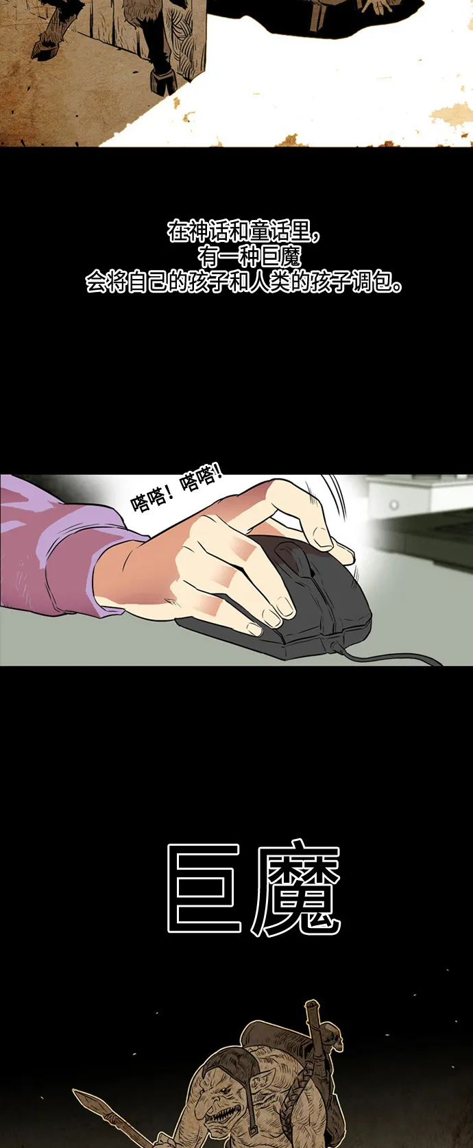 第1话 第27页