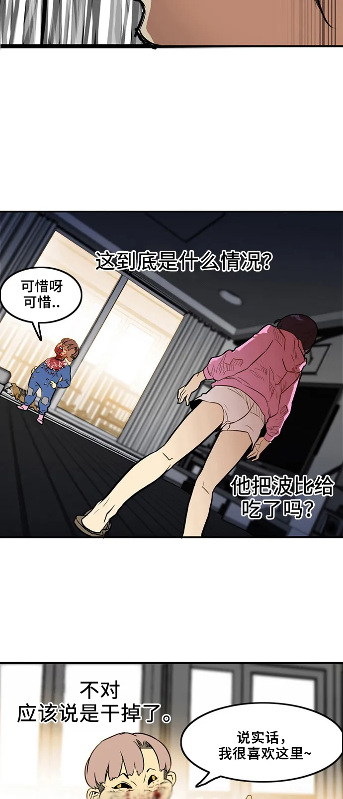 第1话 第37页