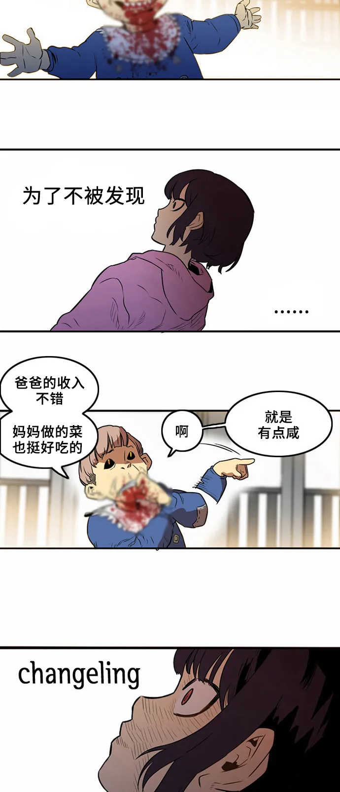 第1话 第38页