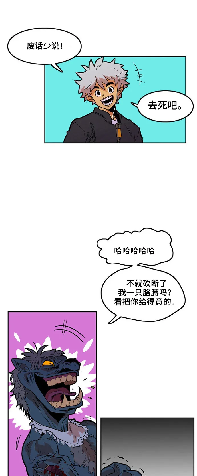 第1话 第53页
