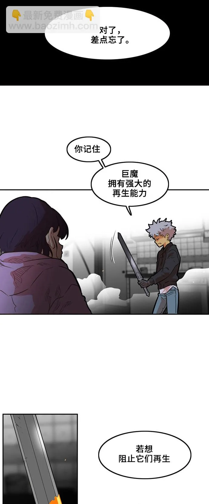 第1话 第56页