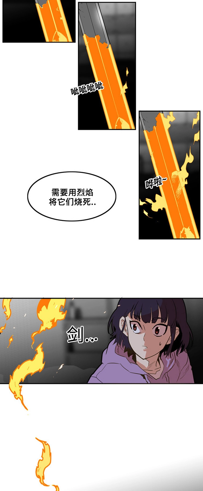 第1话 第57页