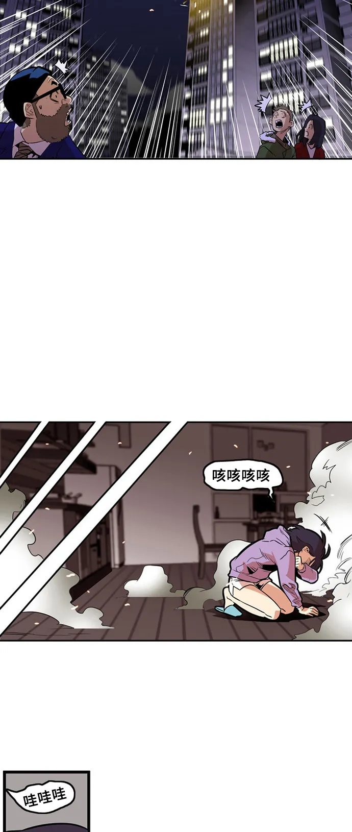 第1话 第71页