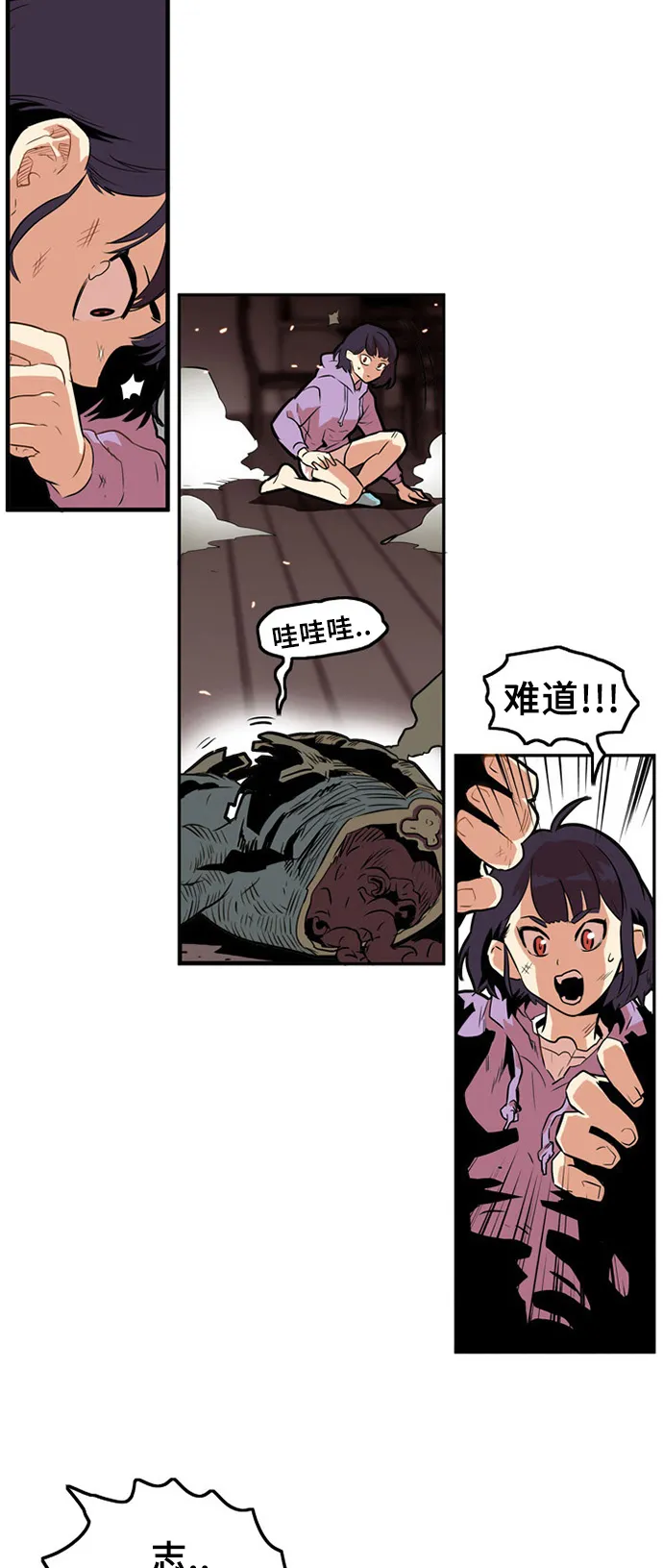 第1话 第72页