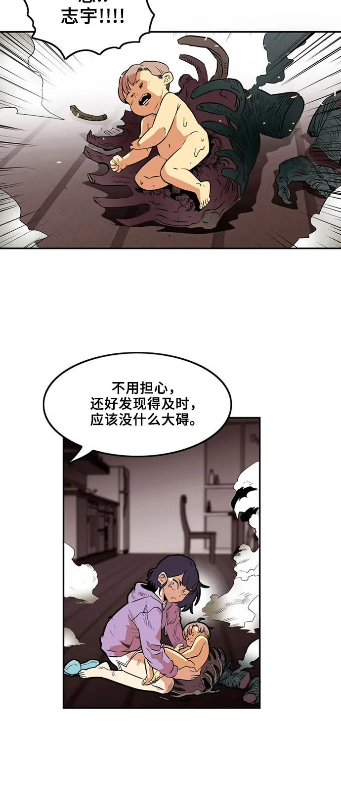 第1话 第73页