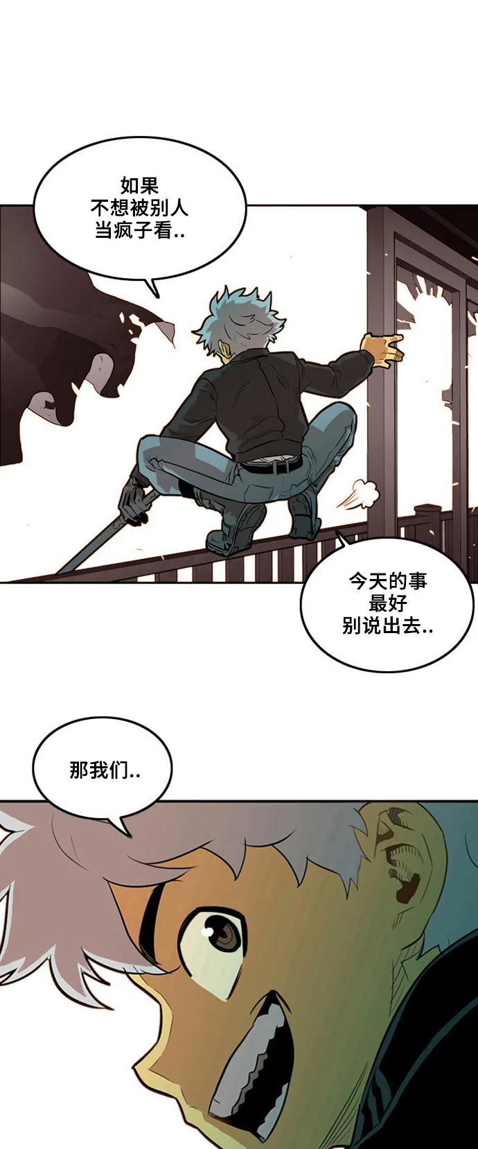 第1话 第74页