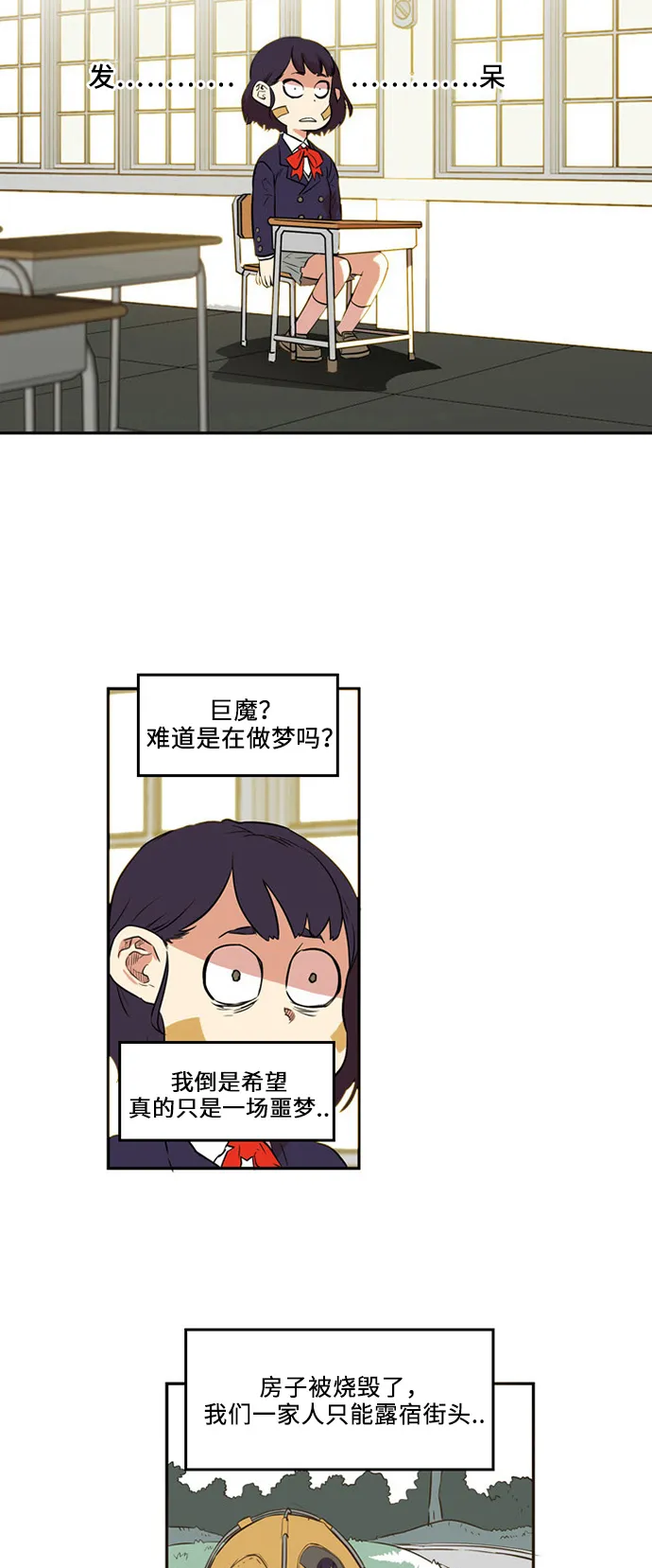 第1话 第77页