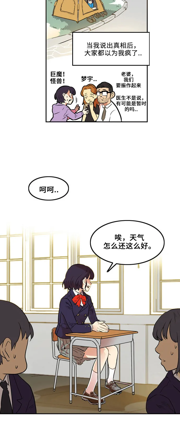 第1话 第78页