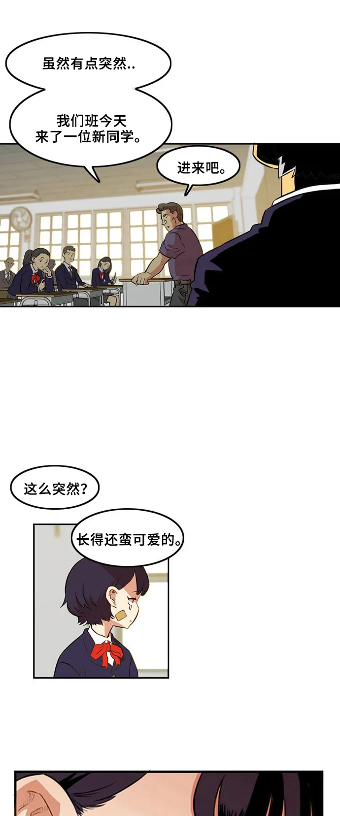 第1话 第79页