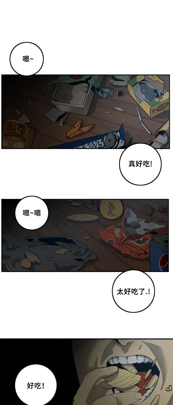第2话 第2页