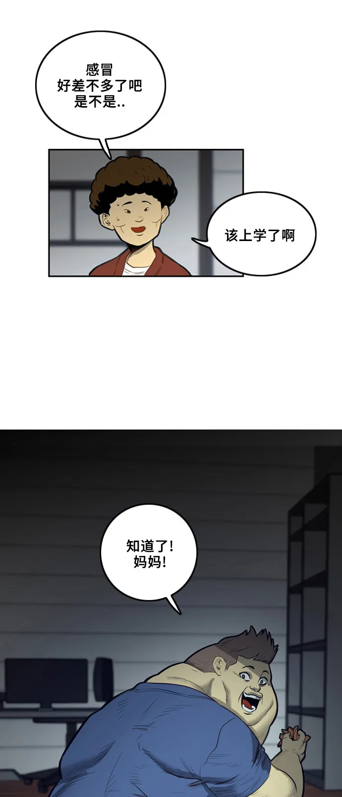 第2话 第4页