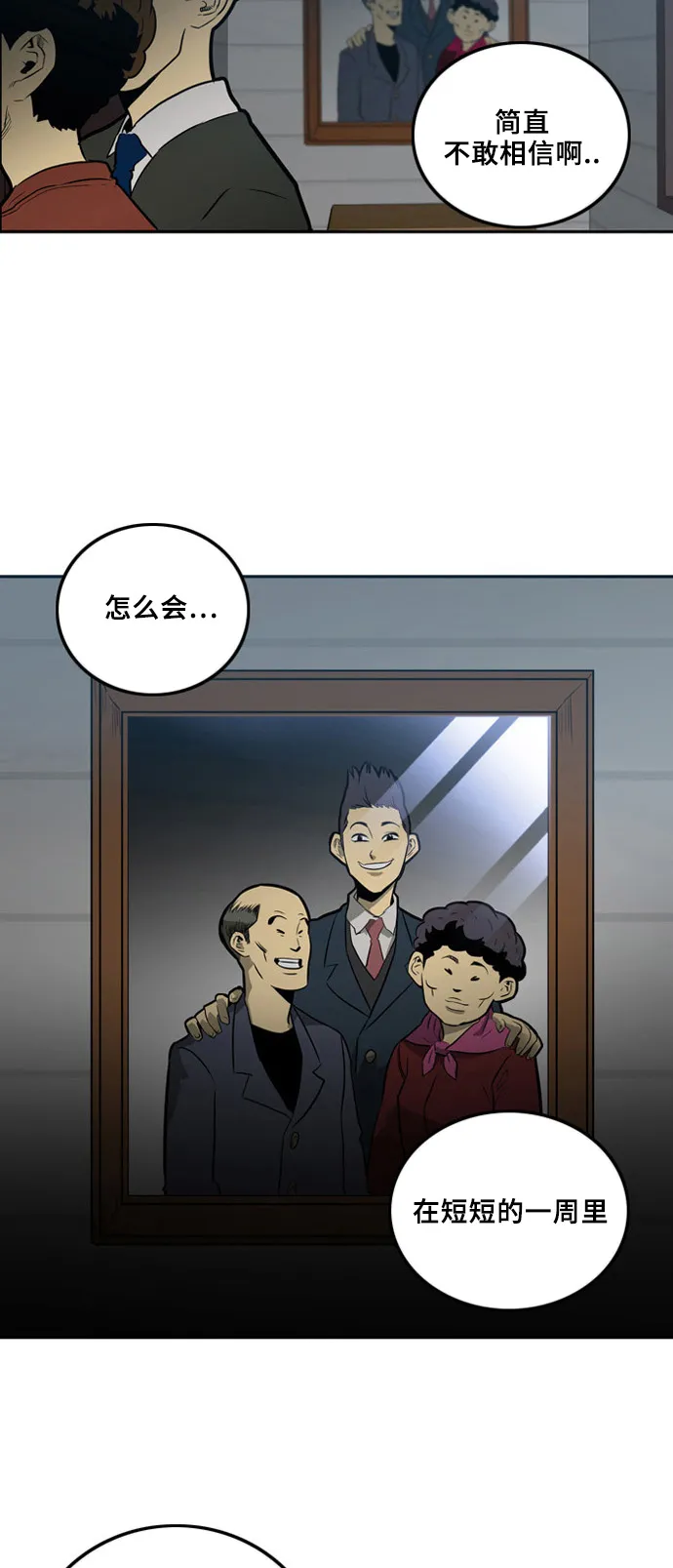 第2话 第6页