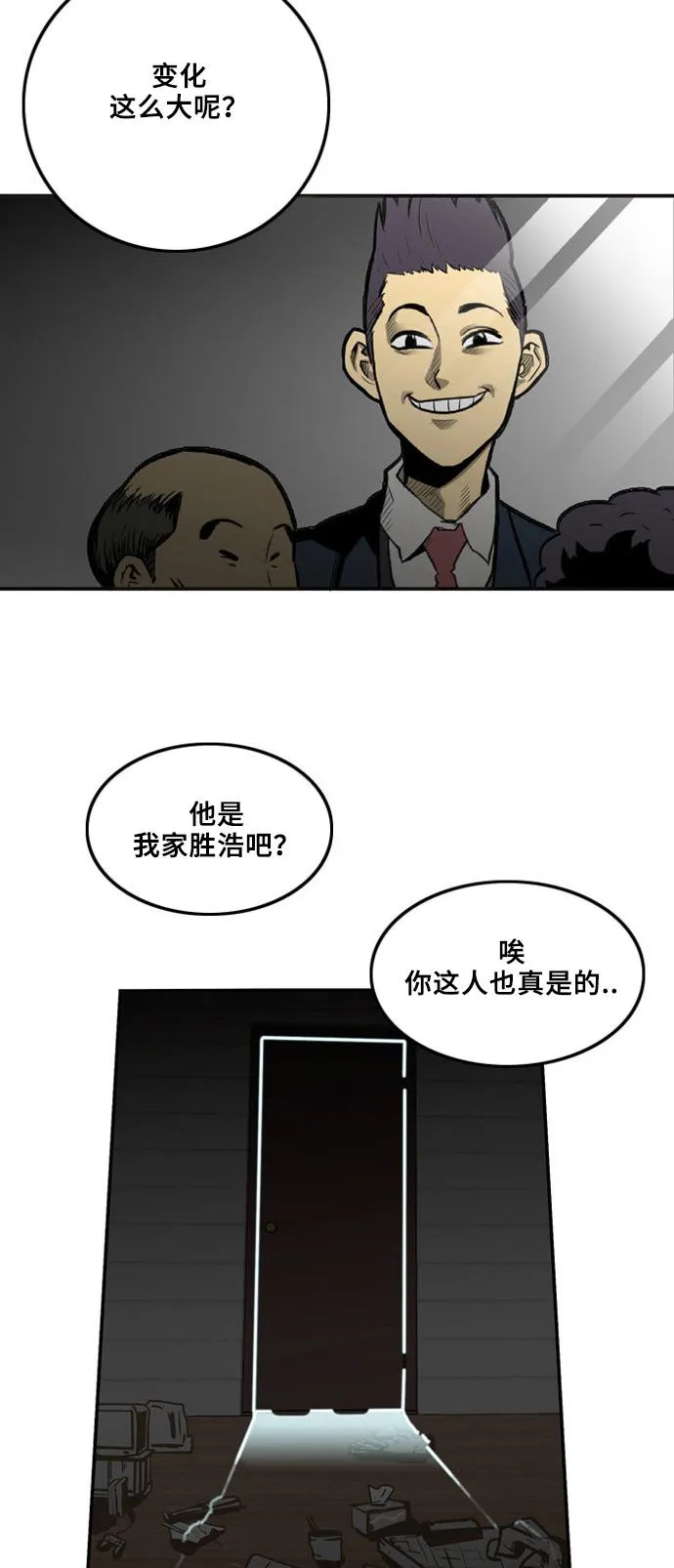 第2话 第7页
