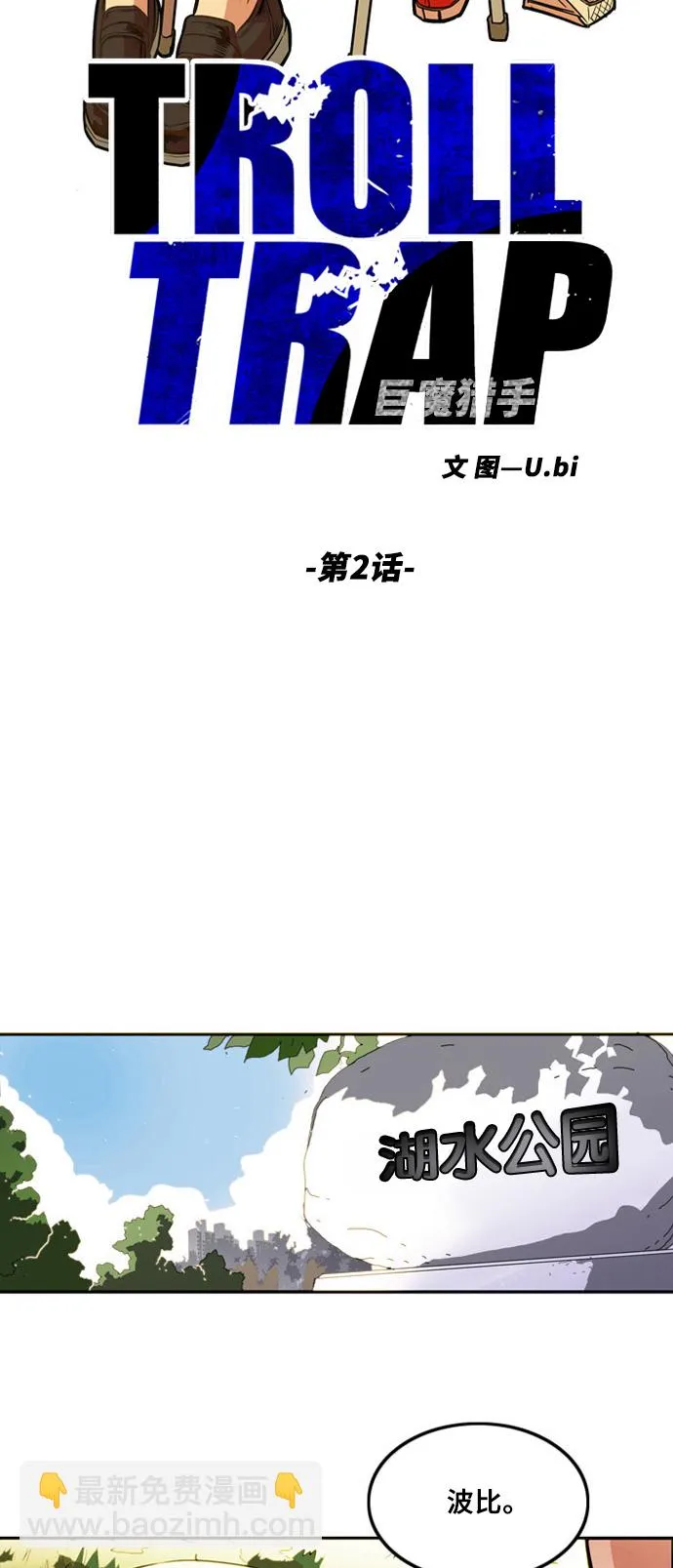 第2话 第10页