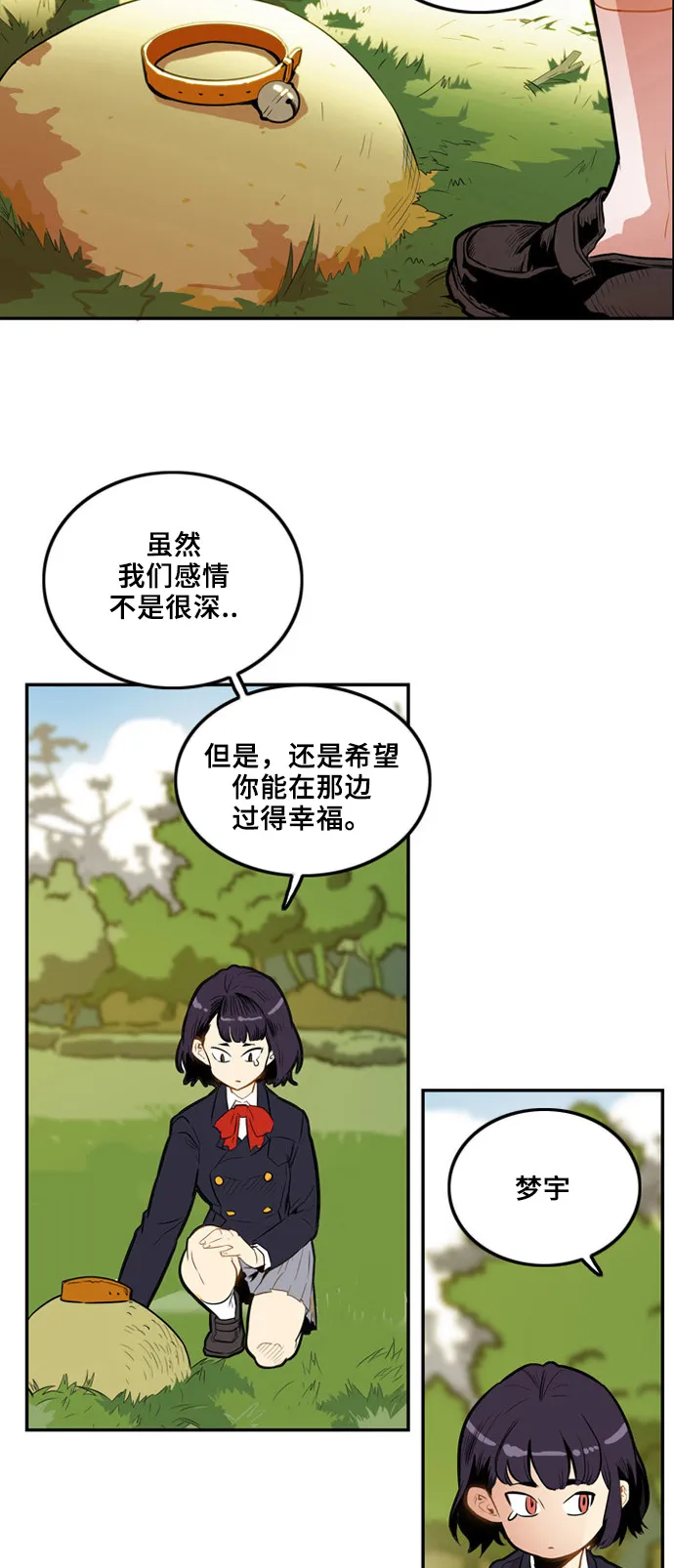 第2话 第11页