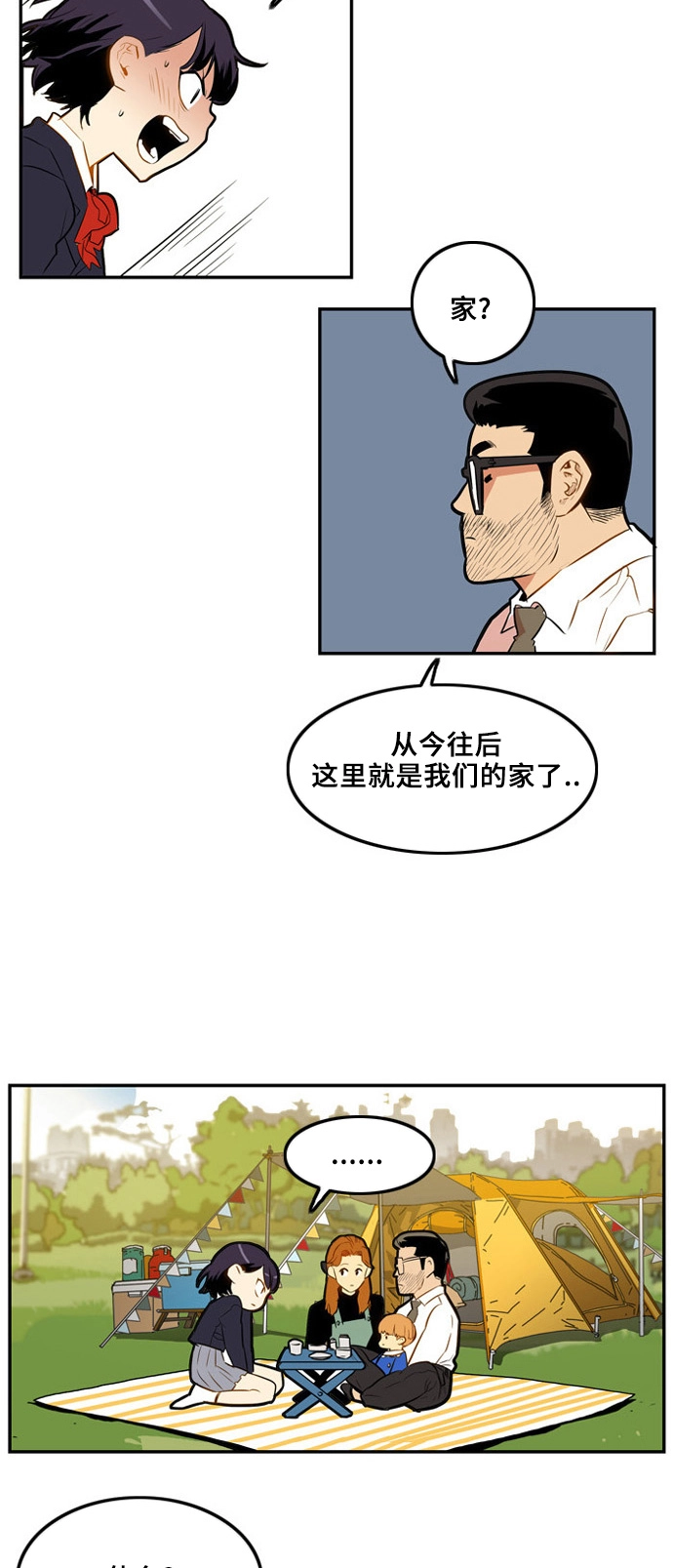 第2话 第14页