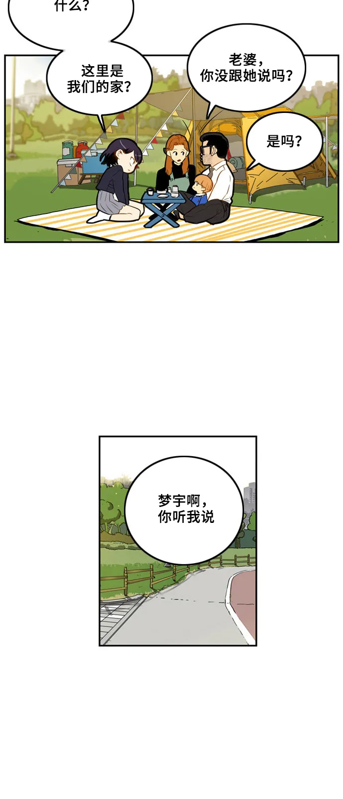 第2话 第15页