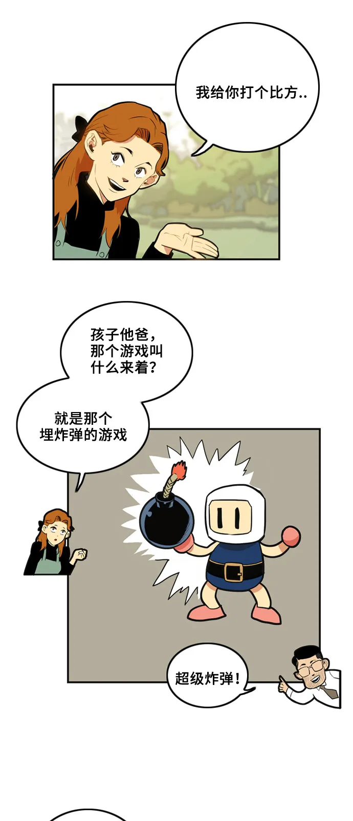 第2话 第17页