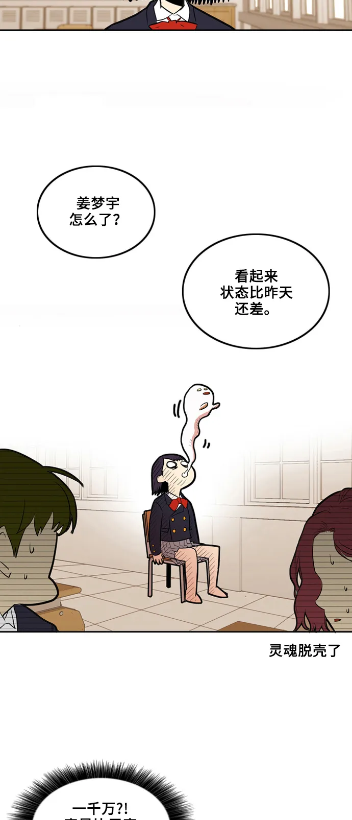 第2话 第21页