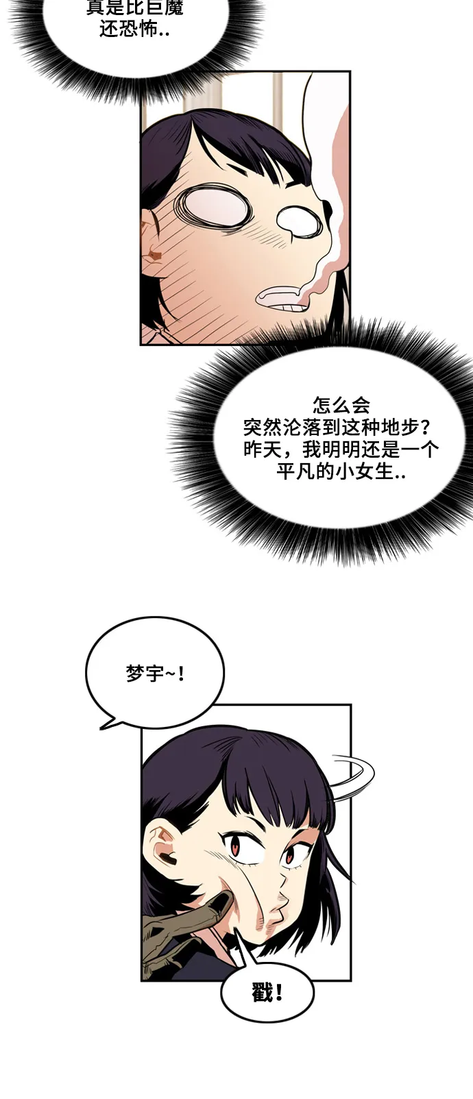 第2话 第22页