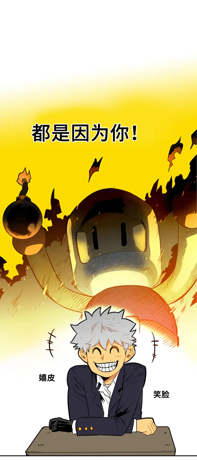第2话 第24页