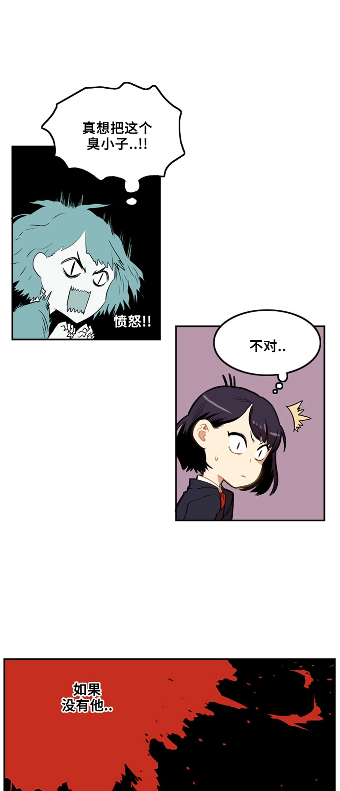 第2话 第25页