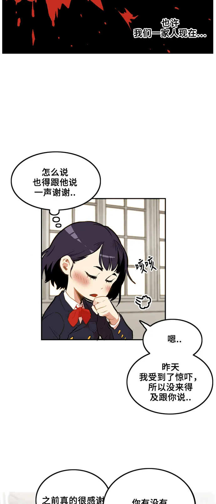 第2话 第26页