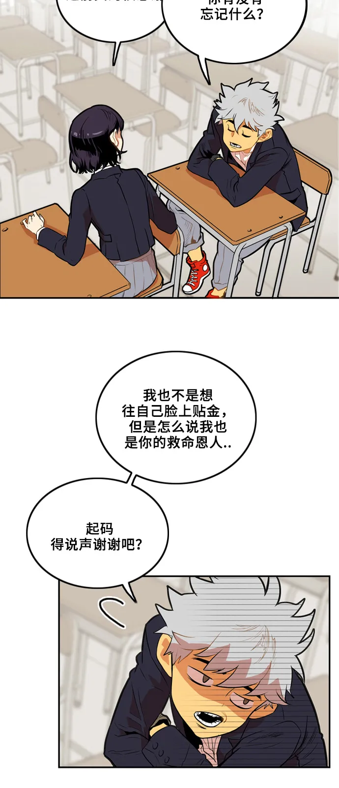 第2话 第27页