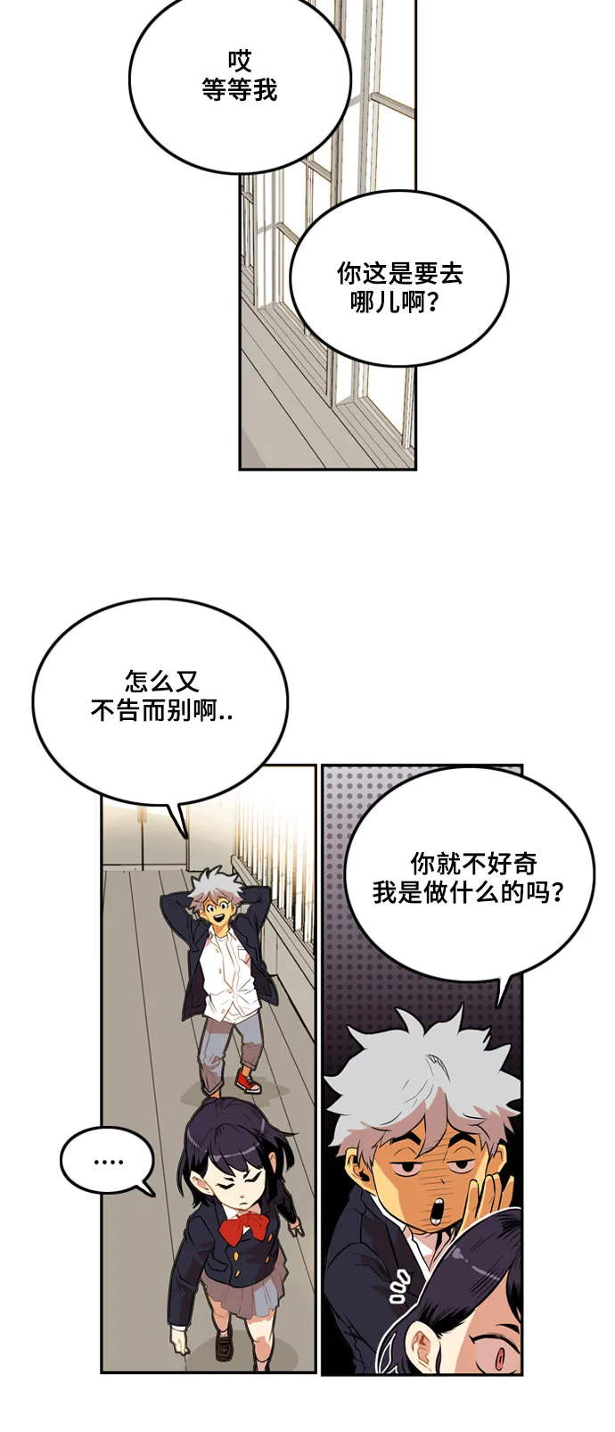 第2话 第29页