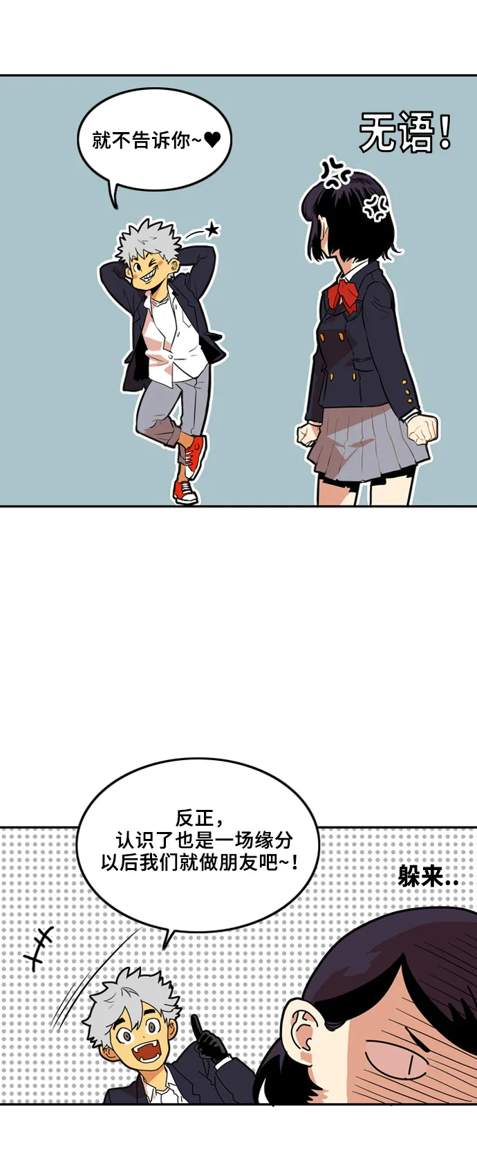 第2话 第30页