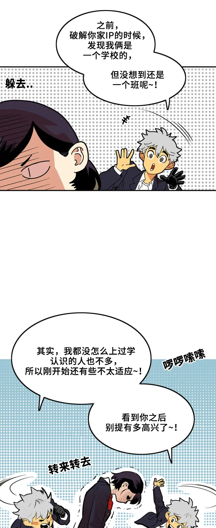 第2话 第31页