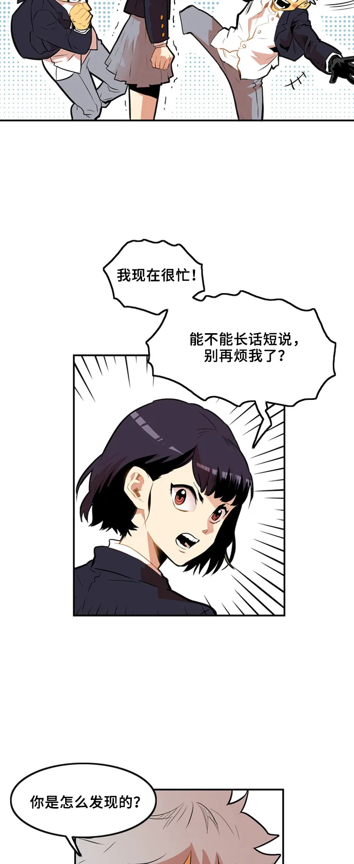 第2话 第32页