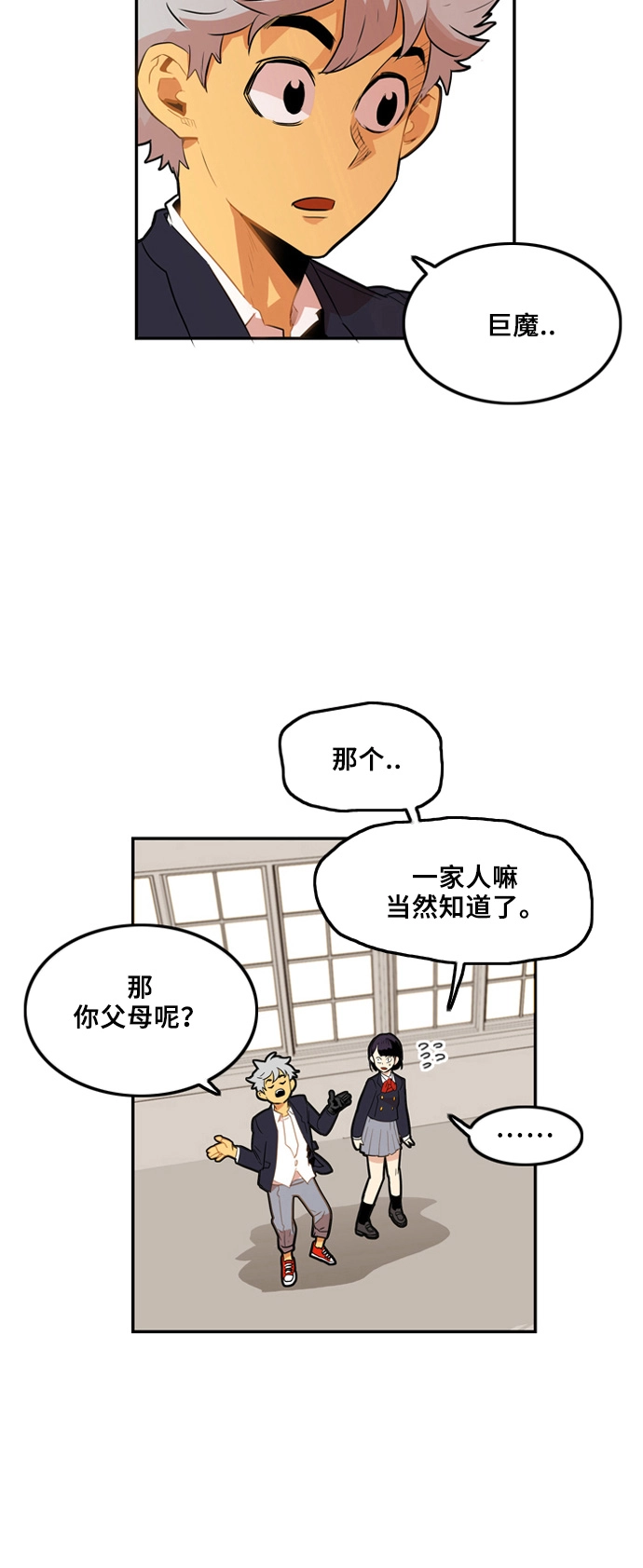 第2话 第33页