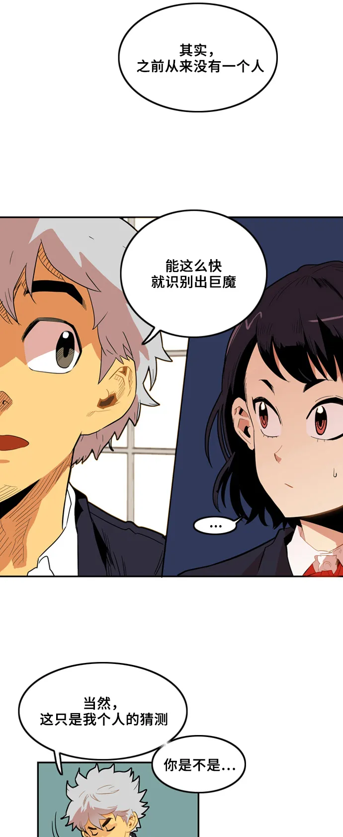 第2话 第34页