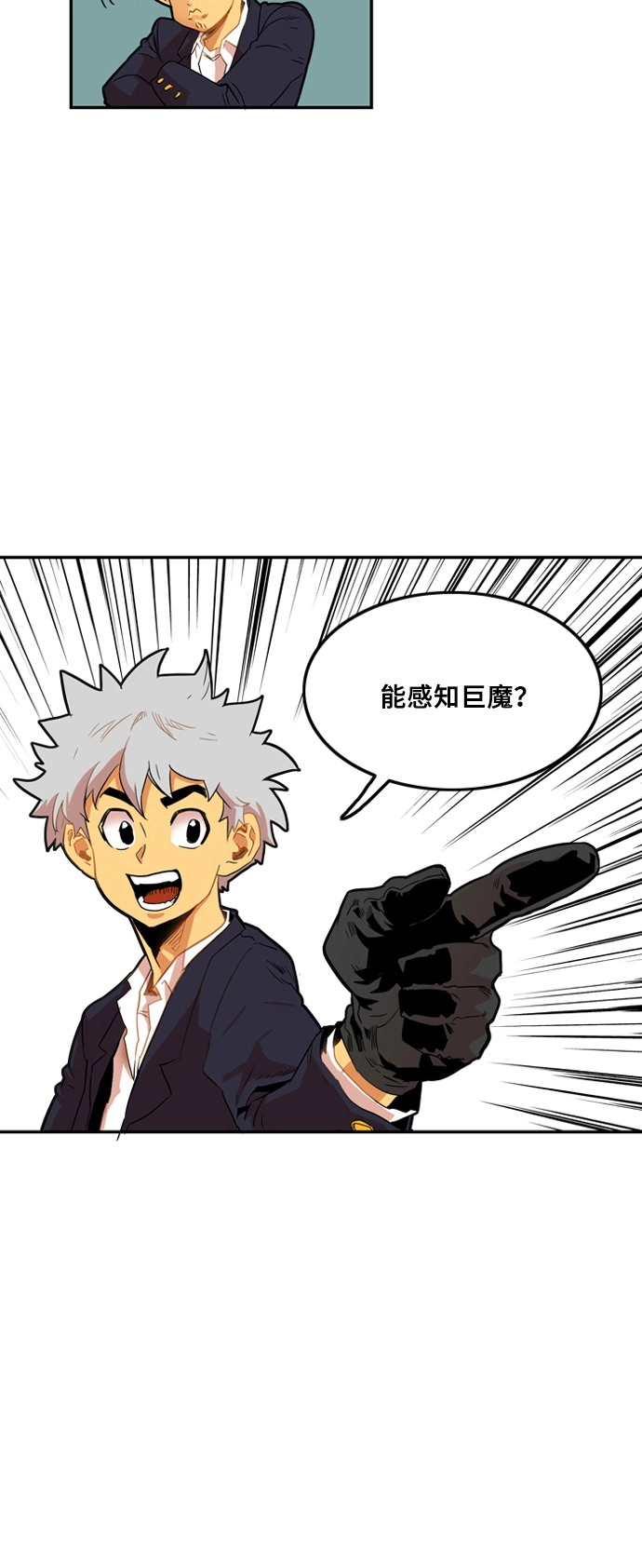 第2话 第35页