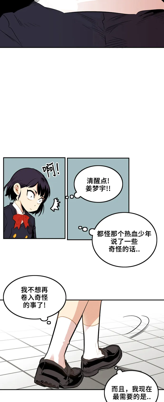 第2话 第39页