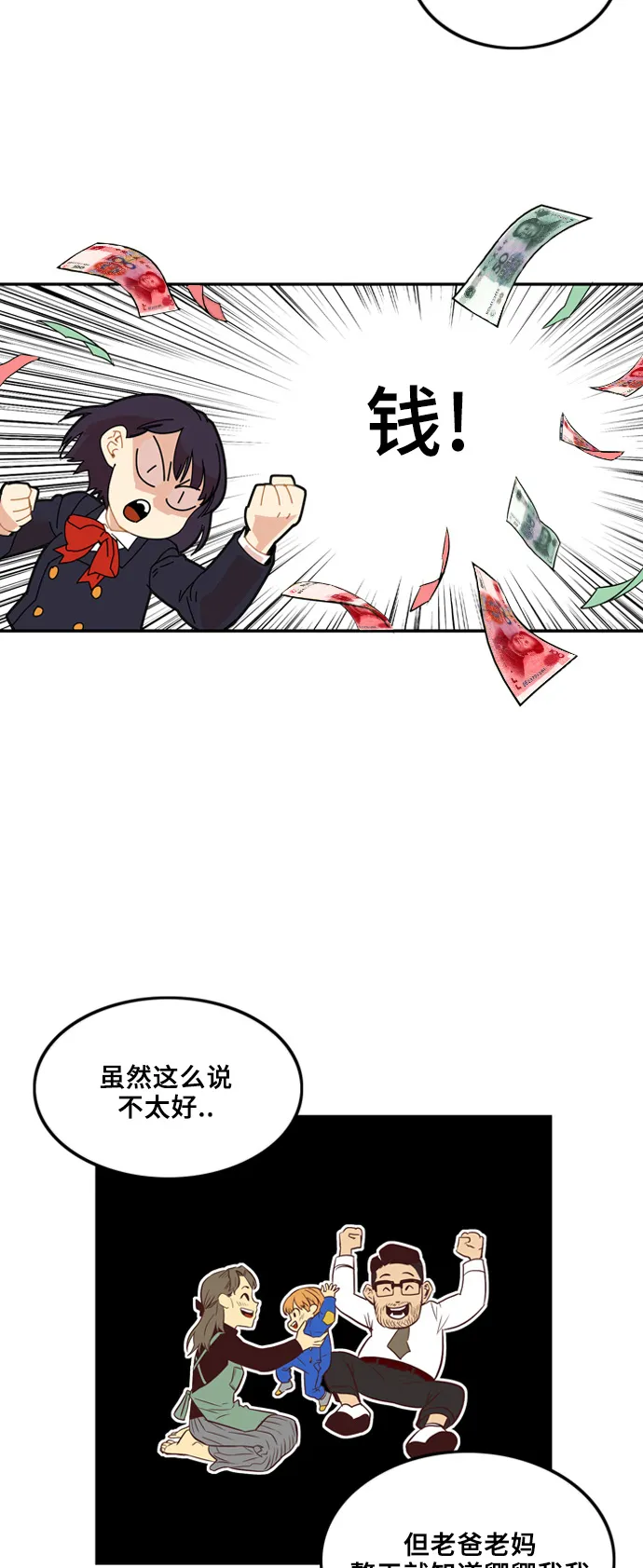 第2话 第40页