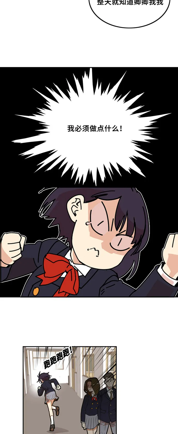 第2话 第41页