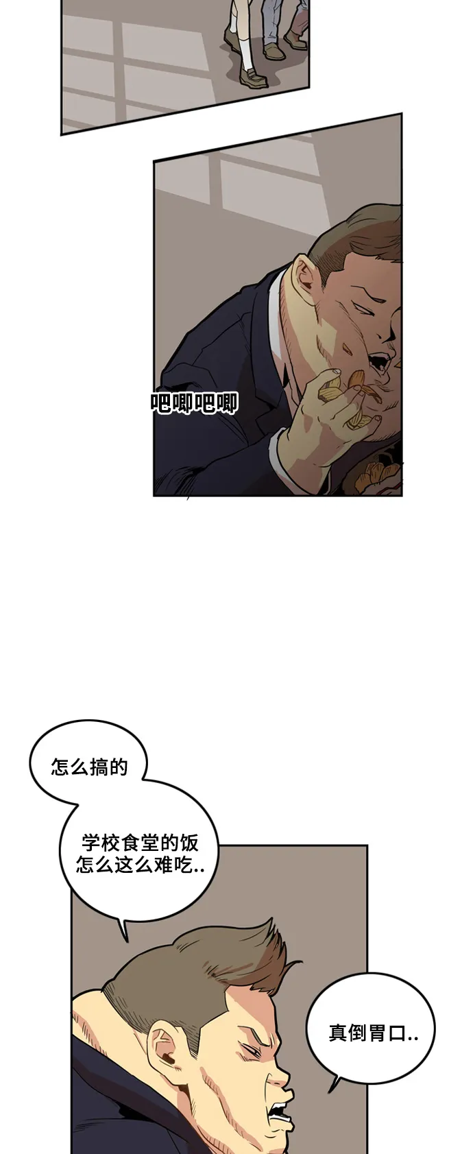 第2话 第42页