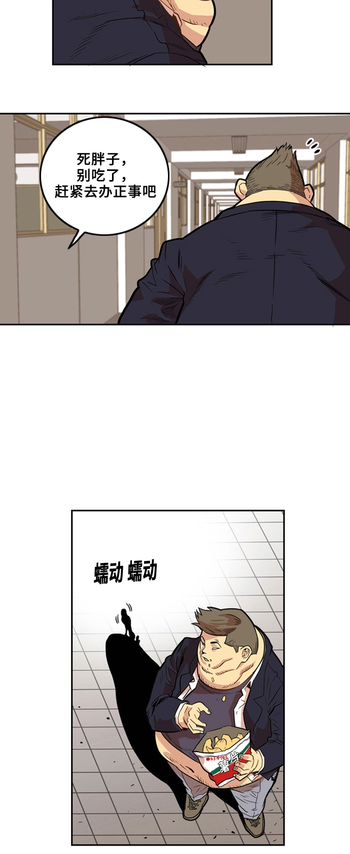 第2话 第43页