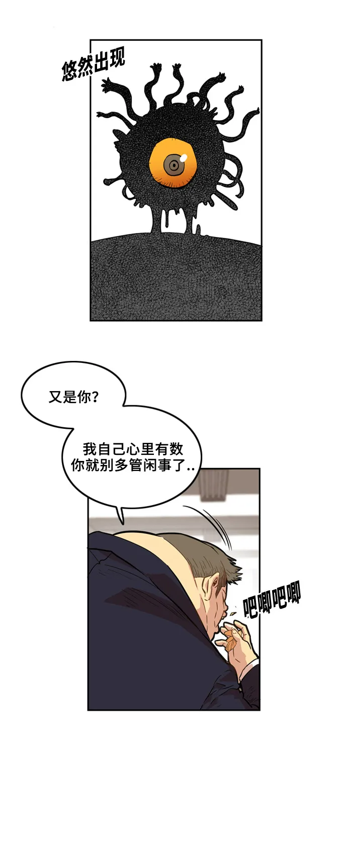 第2话 第44页