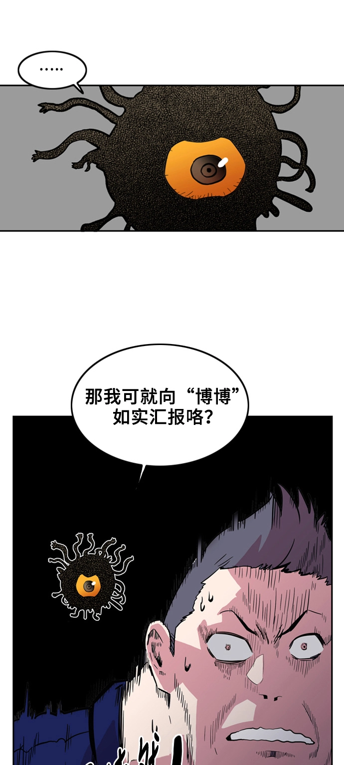 第2话 第45页